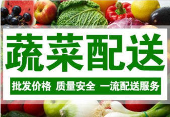 長春市蔬菜批發 全方位服務事業單位、部隊、工廠、學校及幼兒園